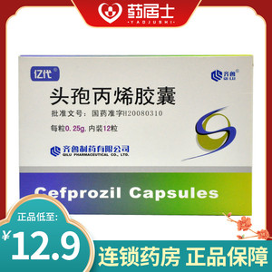 亿代 头孢丙烯胶囊 0.