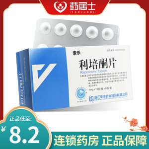2】华海 索乐 利培酮片 1mg*60片/盒 旗舰店治疗精神分裂症精神疾病