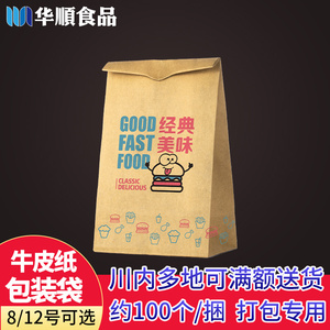 肯德基汉堡纸袋