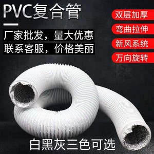 加厚PVC铝箔复合软管新风软管伸缩软管通风管排风管 新风系统专用