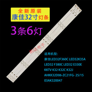 全新原装康佳KKTV K32C K32J K32W K32 32F360C液晶电视背光灯条