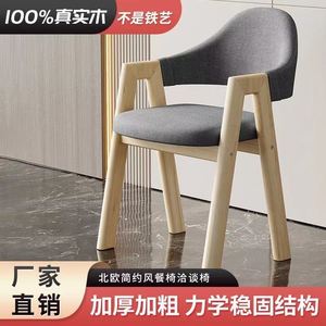 实木餐桌椅子靠背椅家用结实餐椅北欧加厚a字椅特价清仓书桌凳子