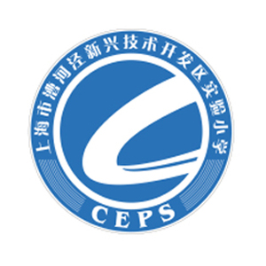 学校上海市漕河泾新兴技术开发区实验小学 同款校服