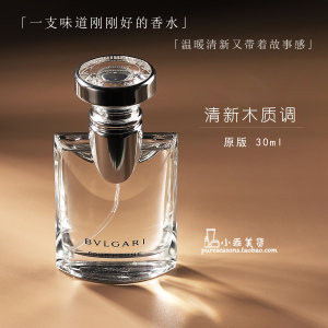 bvlgari宝格丽大吉岭茶香水30ml/50ml/原版/极致版中性香