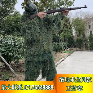 吃鸡伪装服绝地求生伏地魔狙击手丛林吉利服男儿童野战cs隐身草衣