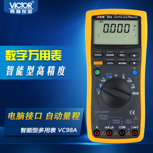 胜利 智能型数字万用表VC98A高精度数字万用表 高性能万用表