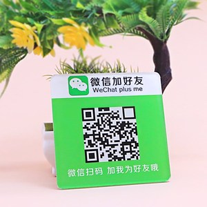 扫一扫加微信贴