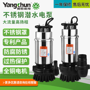 阳春不锈钢潜水QDX大流量井用抽水泵220V380V家用农业灌溉清水泵