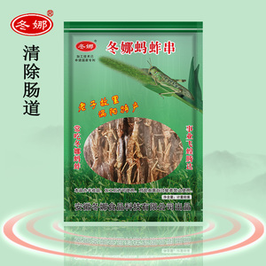 三只20串/包 冬娜蚂蚱串 蝗虫蚱蜢 食用昆虫 烧烤食材 冷冻半成品