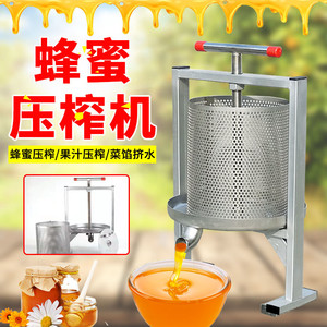 压蜜机不锈钢小型家用压榨机榨水果汁压土蜂蜜巢蜜中蜂压糖机