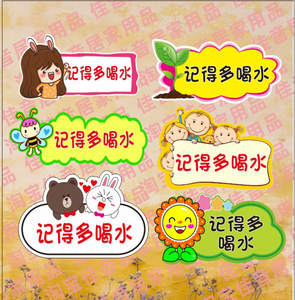 今天您喝水了吗医院饮水量温馨提示标语幼儿园喝水提醒标志牌墙贴定制