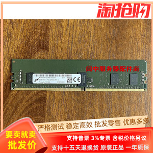 镁光 内存条 DDR4 8G 1RX8 3200 ECC REG MTA9ASF1G72PZ-3G2E2UI
