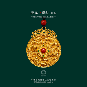 琳朝珠宝新品古法黄金花丝錾刻应龙回旋坠饰