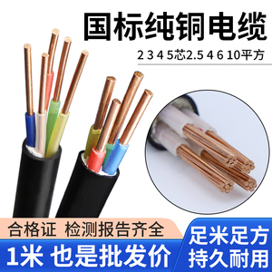 yjv电缆线国标铜芯2 3 5芯2.5/4/6/10平方三芯7kw充电桩专用电缆