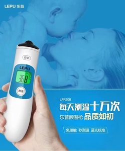 乐普红外体温计婴儿温度计额温枪儿童红外线非接触式发烧