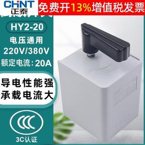 倒顺开关两相电HY2-20三相20A 10KW正反转换380v电机220v