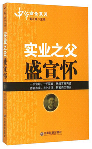 新华文轩旗舰天猫盛宣怀未刊信稿 上海人民出版社 正版书籍 新华