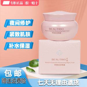 无限极萃雅润泽晚霜50g护肤化妆品补水保湿脸部肌润泽晚霜