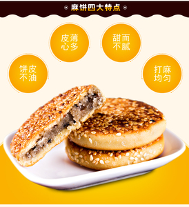 包邮赵老师麻饼1500g散装椒盐/冰桔味四川特产成都糕点心美食零食