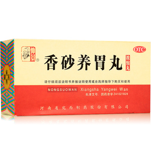 仲景香砂养胃丸浓缩丸200丸胃药养胃脾胃虚弱胃脘不思饮食胃病tb1