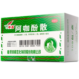 申高 阿咖酚散 100包/盒 轻至中度疼痛头痛关节痛牙痛神经痛痛经