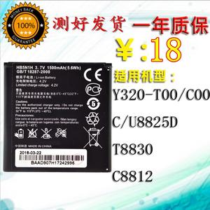 适用 华为Y320-T00/C00 C/U8825D T8830 C8812原装电池HB5N1H电池