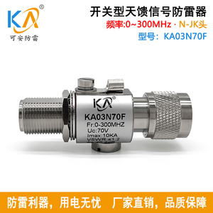 KA03N70F天馈避雷器N-JK头射频同轴连接器500W馈线防雷器0-300MHz