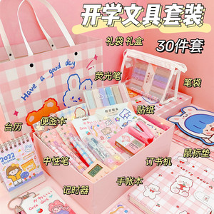 少女心开学文具网红三年二班套装大礼包礼盲盒初中小学习用品礼物