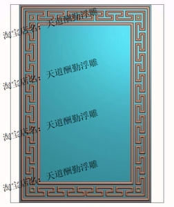 万字回纹边框木雕石雕回纹外框博古架框精雕图浮雕电脑雕刻灰度图