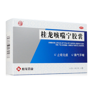 1盒邮】桂龙 桂龙咳喘宁胶囊 0.5g*27粒/盒 止咳化痰 降气平喘