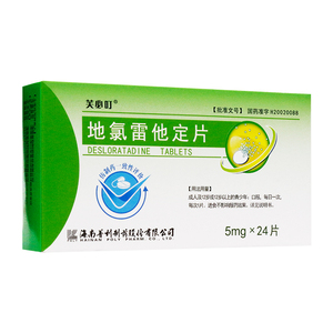 1盒包邮 套餐低至13】芙必叮  芙必叮 地氯雷他定片5mg*24片/盒 用于