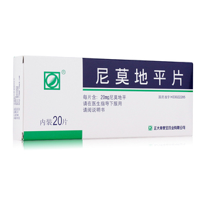 1盒包邮 套餐低至8元/盒】正大青春宝 尼莫地平片 20mg*20片/盒 蛛网