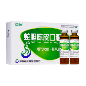 包邮】百神 蛇胆陈皮口服液10ml*10支/盒 化痰 祛风健胃 咳嗽痰多