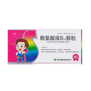 1盒包邮】方盛 赖氨酸维b12颗粒 10g*18袋/盒 有助于大脑发育提高智力