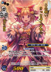 【春日山城】战国大战tcg 第六弹 苍 初 pt/ctr 6-005