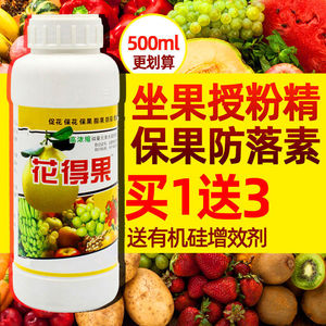 坐果灵授粉坐果精果树保花保果药防落素座果灵西红柿大樱桃授粉药