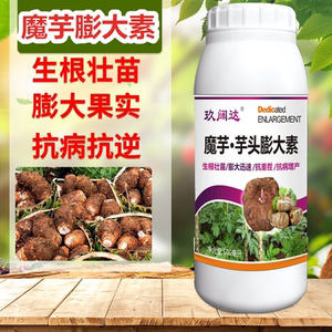 魔芋专用叶面肥 芋头木薯叶面肥壮根营养膨大增产氨基酸肥料 包邮