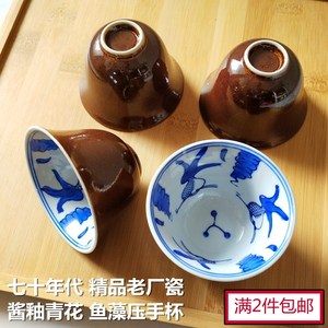 建国酱釉青花鱼藻茶杯压手主人杯老厂瓷古董老物件真品老瓷器手绘