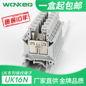 UK16N接线端子排导轨式纯铜件电压端子16MM平方阻燃不滑丝多色可