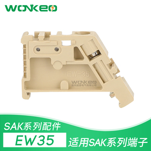 EW35终端导轨固定件厂家直销  C45固定件堵头J EW-35 C35导轨