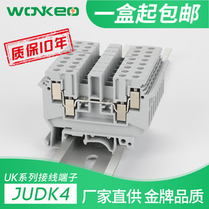 UDK4导轨式电压接线端子排4MM平方纯铜阻燃双进双出 螺钉双层互通