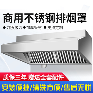 不锈钢排烟罩大吸力抽油烟机商用静音餐馆土灶炸鸡净化器管道除味