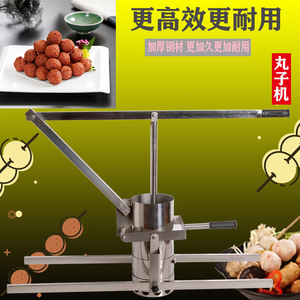 小型压丸子机压机新款素丸子家用制丸机手动丸子机炸菜制作器加厚
