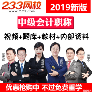 2019年经济师网校_2019年中级经济师考试教材 商业经济专业知识与实务(3)