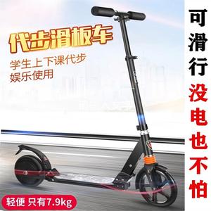 。电充电滑板车小型便携式成人两轮电动车代驾男女士可折叠代步车