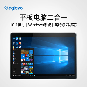 Geglovo/格斐斯 Windows平板电脑二合一笔记本迷你掌上电脑10.1寸