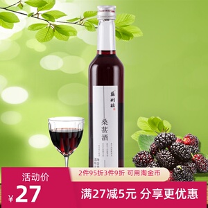 苏州桥桑葚酒水果酒男女士低度高颜值酒江南特产微甜300ml礼袋装