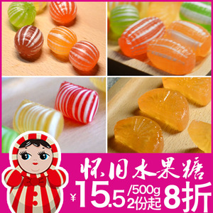 东北老式水果糖硬糖怀旧零食散装传统光腚糖圆球糖桔子瓣糖 500g