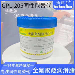 GPL-225杜邦Krytox含氟润滑脂 铁氟龙聚四氟乙烯PFPE全氟醚润滑脂