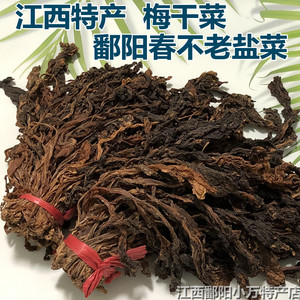 99初夏蔷薇花04淘宝[热卖]江西鄱阳特产春不老腌菜子芥菜梅干菜短菜